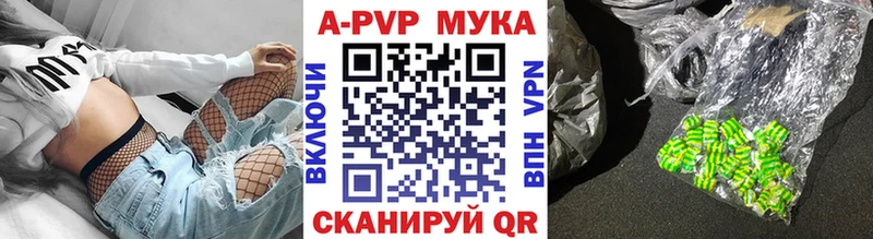 Купить  Завитинск  Альфа ПВП Crystall 