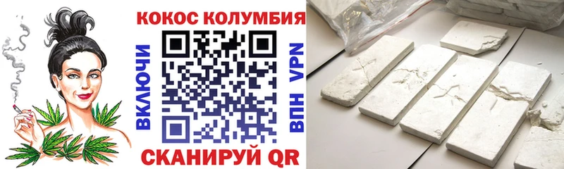 КОКАИН Эквадор  Купить  Завитинск 