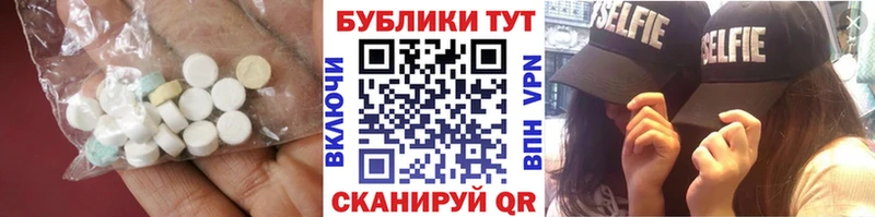 Ecstasy XTC  Купить где  Завитинск 