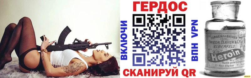 Купить где  Завитинск  ГЕРОИН Heroin 