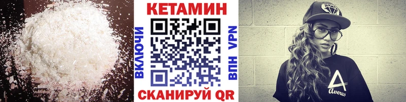 Купить  Завитинск  Кетамин VHQ 