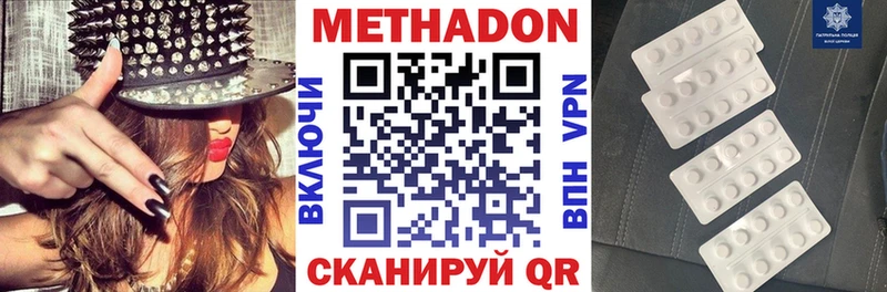 Купить закладки  Завитинск  МЕТАДОН кристалл 